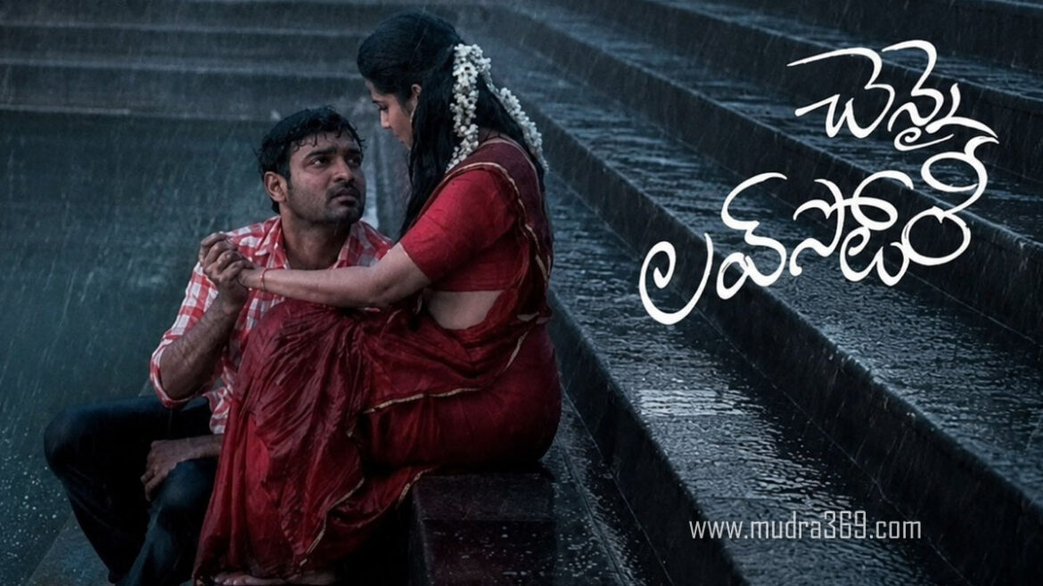 Chennai Love Story