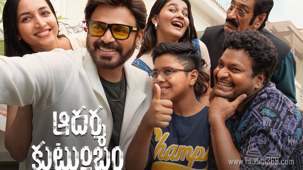 Aadarsha Kutumbam Review